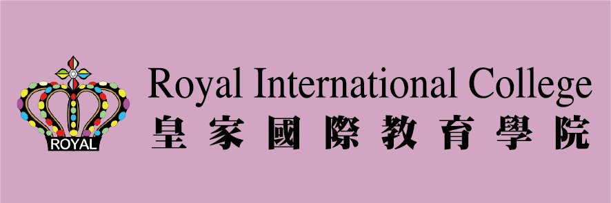 Royal International College 皇家國際教育學院 